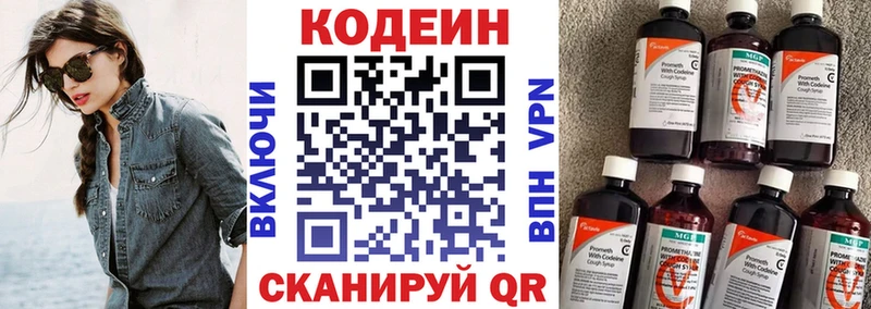 omg как войти  купить наркотик  Калининец  Кодеиновый сироп Lean Purple Drank 
