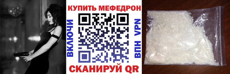 купить закладку  Калининец  МЕФ мяу мяу 