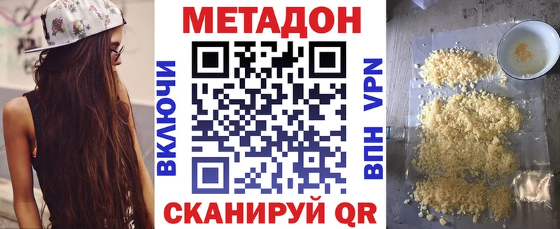 Метадон кристалл Калининец
